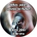 Filename=2003-11-06_TokyoJapan_2cd1.jpg
Filesize=127KiB
Dimensions=475x475
Date added=Mar 02, 2005 2003-11-06_TokyoJapan_2cd1.jpg