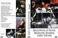 Filename=1991-09-28_MoscowSovietUnion_altC1DVD.jpg
Filesize=2857KiB
Dimensions=3228x2165
Date added=Apr 22, 2007 1991-09-28_MoscowSovietUnion_altC1DVD.jpg